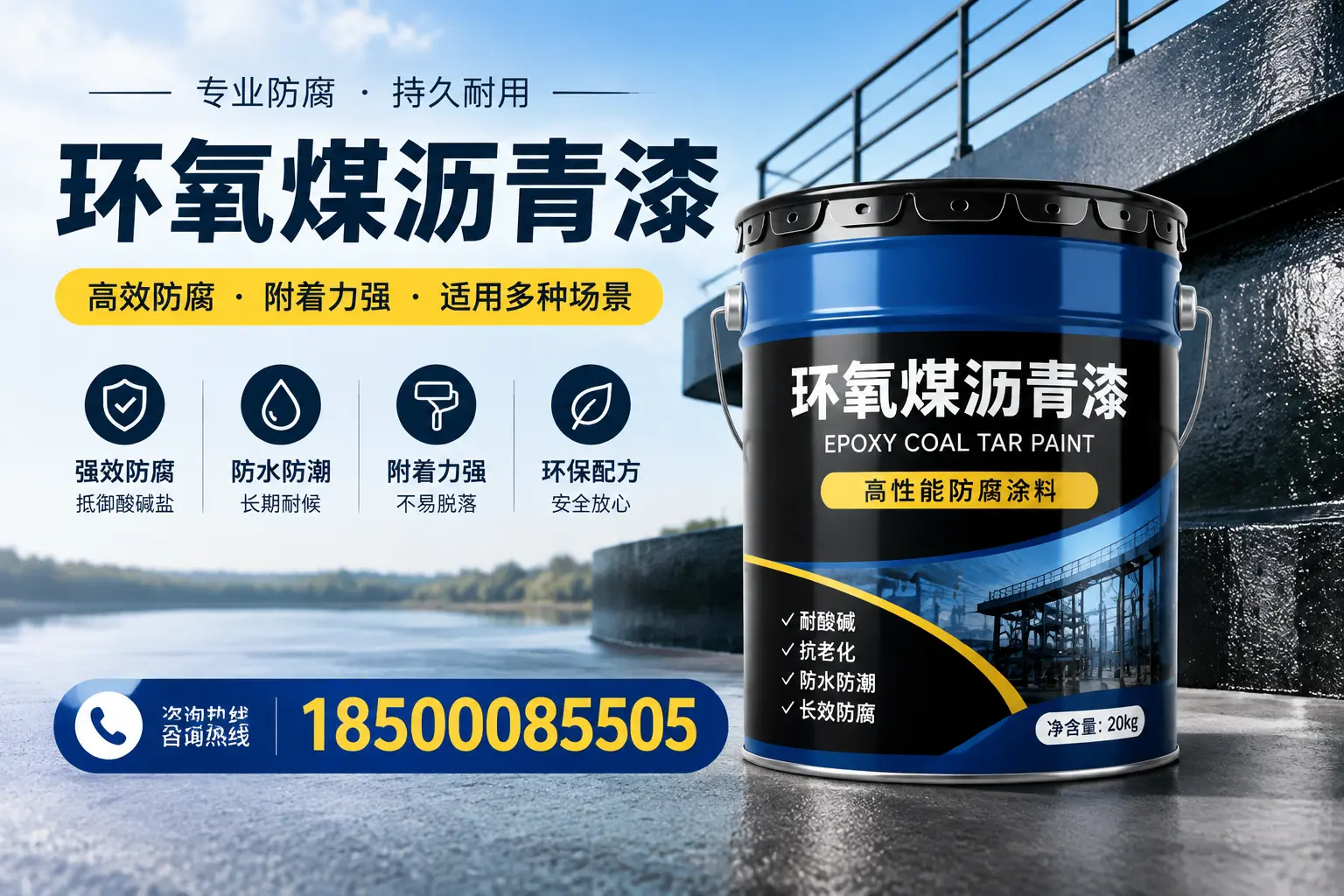 环氧煤沥青漆在不同气候条件下的表现分析,锡林郭勒适用性